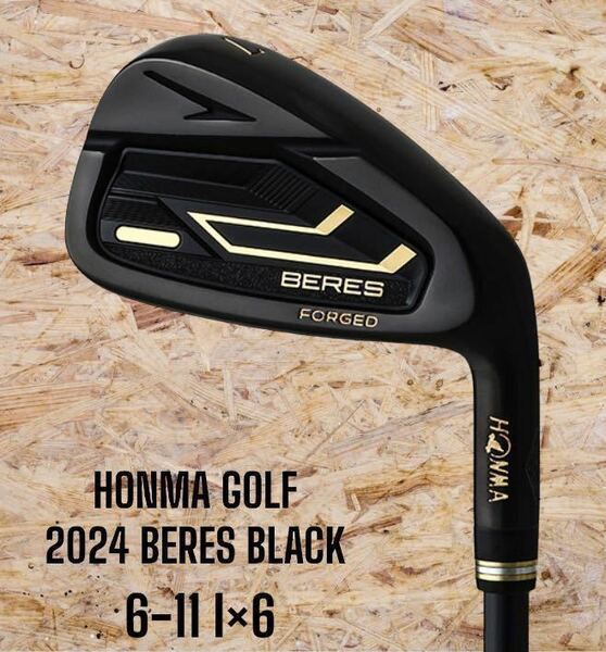 HONMA GOLF 本間ゴルフ 2024 BERES BLACK ベレスブラック アイアンセット 6-11 6本セット SR