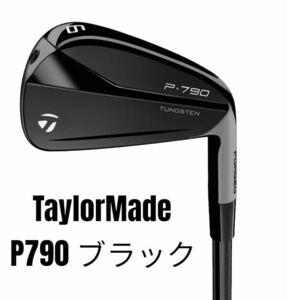 TaylorMade テーラーメイド P790 ブラック アイアン 5-P 6本セット