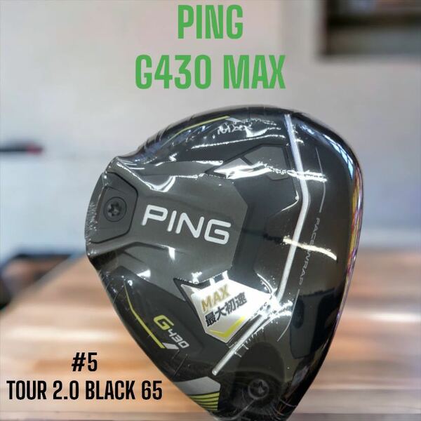 PING ピン G430 MAX FW #5 TOUR 2.0 BLACK 65