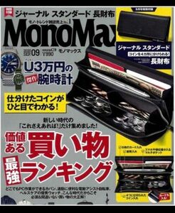 ジャーナルスタンダード　長財布