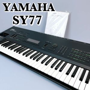 ヤマハ　シンセサイザー　/ YAMAHA SY77 全鍵盤音出し確認済み　 61鍵盤 機材　鍵盤楽器 キーボード　説明書付き