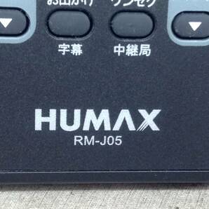Y-2839 HUMAX RM-J05 地デジチューナー CI-S1用 リモコン 即決 保障付の画像6