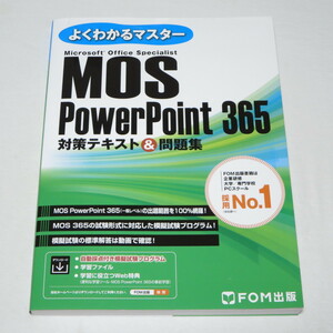 MOS power Point PowerPoint 365 measures text & workbook (FOM publish good understand master )