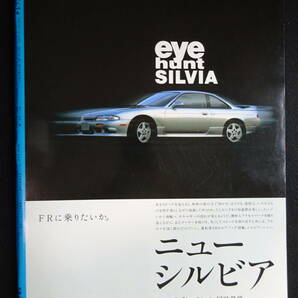 6028／スコラ（No.341）1995年11月9日号 武田久美子/細川ふみえ/東てる美/浜崎あゆみ/鈴木紗理奈/ともさかりえ密着72時間の画像2