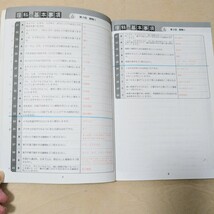 ☆早稲田アカデミー☆小5・小6理科の基本事項＆練習ノート_画像3