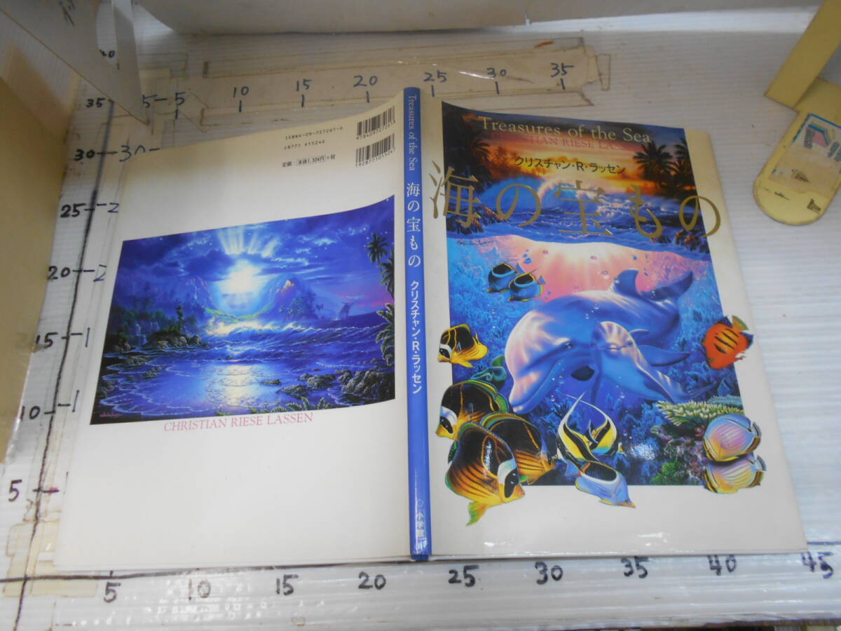 Christian R. Lassen, Treasures of the Sea, about 30 pages, with some scribbles in pen as shown in the photo., painting, Art book, Collection of works, Art book