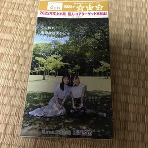 南海放送　タイムテーブル　2022.10.11.12 松友杏樹　高野真子　2022年10月11月12月