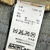 美品 ISAMU KATAYAMA BACKLASH イサムカタヤマバックラッシュ セミサルエルデニムパンツ ミリタリーテント ジーンズ ジーパン レザー S_画像3