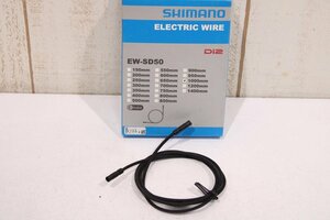 ☆SHIMANO シマノ Di2 EW-SD50 エレクトリックケーブル 1000mm 極上品