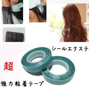  free shipping 1300 sheets minute repair tape wig exclusive use tape seal ek stereo powerful cohesion medical care for No.818 C