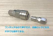 新型ワンタッチエアーカプラー☆30SP+30PPオスとメス2点セット ☆ホースサイズ　6.5×10mm_画像7