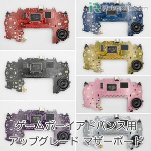  Game Boy Advance for up grade motherboard 6 pieces set 