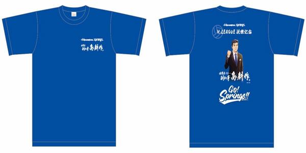 久光スプリングス　島耕作コラボTシャツ 限定非売品　新品未使用