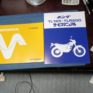 ＴＬＲ２００用パーツリスト&マニュアルリスト中古品 パーツリスト