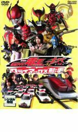 劇場版 仮面ライダー電王 ＆ キバ クライマックス刑事 レンタル落ち 中古 DVD 東映