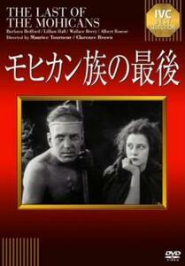 モヒカン族の最後 IVC BEST SELECTION 中古 DVD