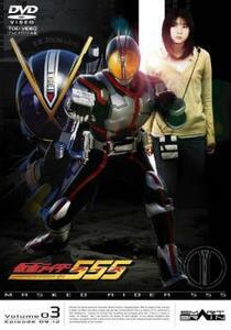 仮面ライダー 555 ファイズ Volume03 レンタル落ち 中古 DVD 東映