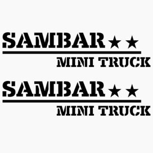 カッティングステッカー 世田谷ベース サンバー SAMBAR 軽トラ スバル SUBARU ミニトラック デカール 