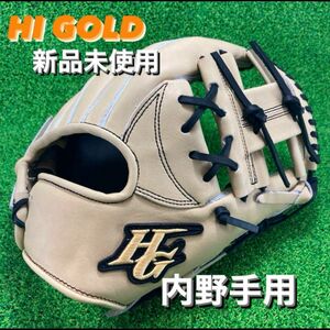 HIGOLD ハイゴールド　内野手用 硬式グローブ 内野用 右投げ