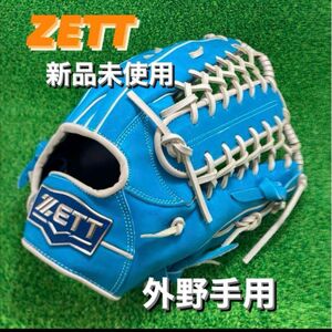 ZETT ゼット 外野手用 グローブ 外野用 硬式野球 右投げ