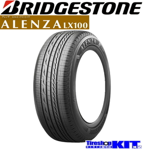 2023年製 225/50R18 ブリヂストン アレンザ ALENZA LX100 18インチ サマー タイヤ 4本 セット