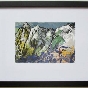  片岡球子「立山」印刷物 画集画 A4新品額入り