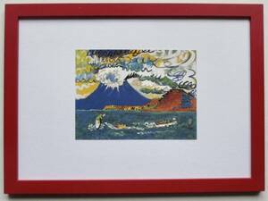  片岡珠子「羊蹄山の見える洞爺湖」印刷物 画集画 A4新品額入り