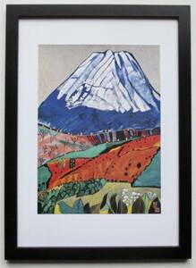 片岡珠子「三国峠の富士」印刷物　画集画 A4新品額入り
