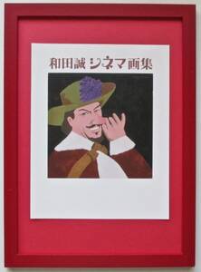 Art hand Auction 和田诚 Jose Ferrer 印刷艺术书籍封面 A4 全新带框, 印刷品, 日历, 绘画