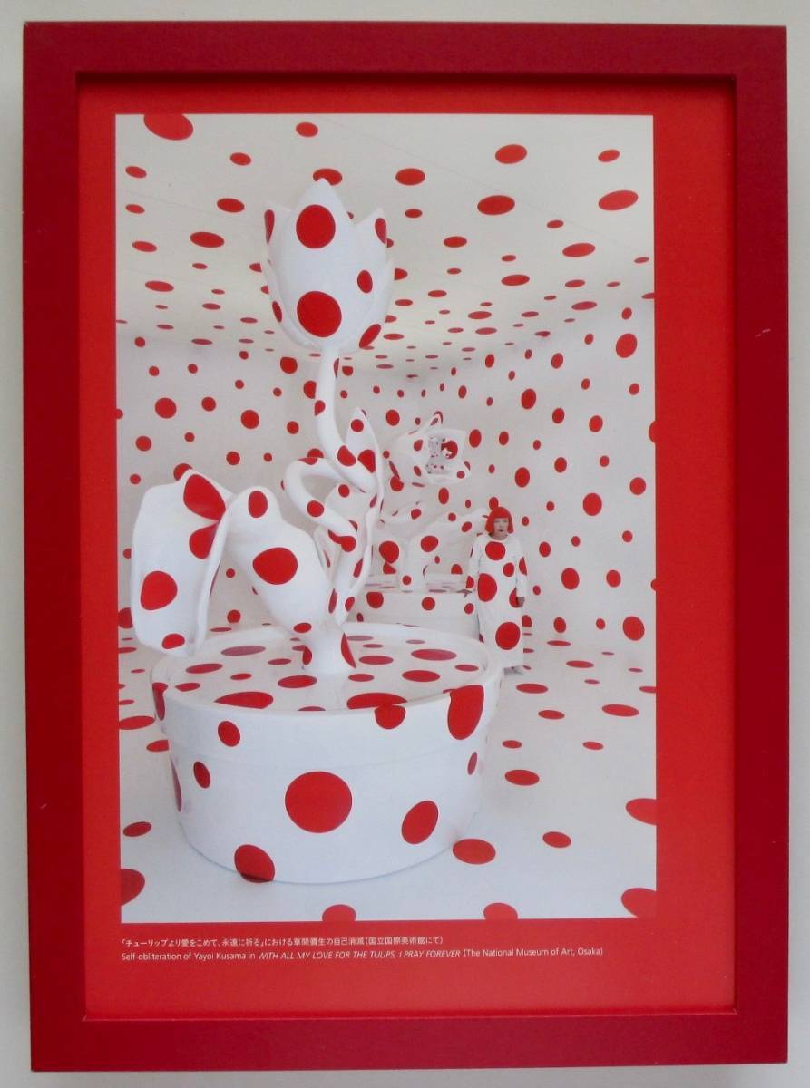 Yayoi Kusama From Tulips with Love, gedrucktes Kunstbuch, Kunstbuch, A4, neu gerahmt, Drucksache, Kalender, Malerei