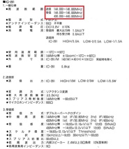 ICOM IC-281型　１４４MHZ送受信機　４３３MHZ受信のみ　古いのでジャンク扱い　NC/NR願い。_画像9