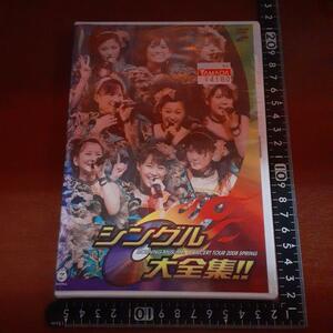 モーニング娘。/モーニング娘。コンサートツアー2008春～シングル大全集!!～