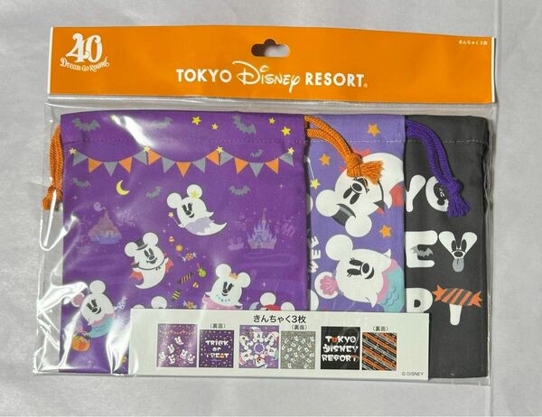 ディズニー　40周年　ハロウィン　おばけミッキー　きんちゃく　巾着