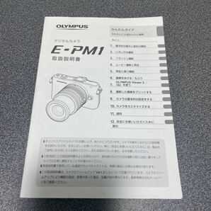 OLYMPUS オリンパス 取扱説明書 E-PM1 取扱説明書 取説 マニュアル CD付きの画像2