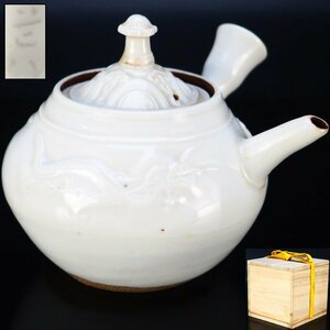 【治】『高橋道八』作　白磁龍紋茶瓶☆箱付　茶瓶　茶注　急須　煎茶道具　ND151