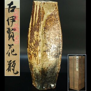 【治】時代古陶　古伊賀花瓶☆時代箱　高35.6ｃｍ　花器　壷　花入　伊賀焼　茶道具　CL12