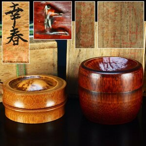 【治】時代竹根製　香合・茶器☆各箱付　棗　竹根　蓋物　菓子器　茶道具　BL24