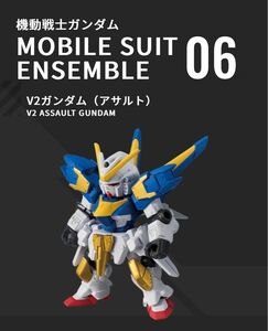 MOBILE SUIT ENSEMBLE 6 V2アサルト