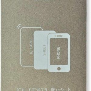 電磁波干渉防止シート スマホ専用 ICカード 改札 磁気防止 超薄 (1枚) 小型