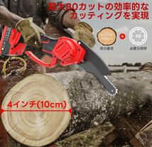 【2.0Ahバッテリー2個付お得】充電式 チェーンソー850W 21V 操作簡単_画像2