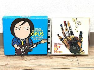 2/112【小傷・汚れ有り】 山下達郎 CD まとめ ２点 OPUS 初回限定盤 オーパス オールタイムベスト 4CDBOX ４枚組 Ray of Hope 2CD 2枚組