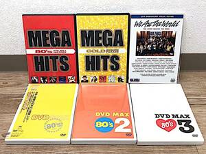2/155【傷・汚れ有り】 80年代 洋楽 DVD まとめ 6点 DVD MAX 80's 1~3 MEGA HITS 80's GOLD 