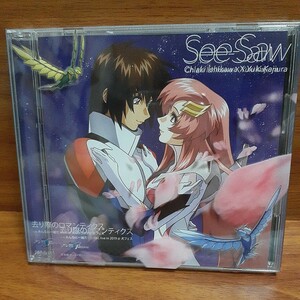 去り際のロマンティクス See-Saw【初回生産限定プレミアムパッケージ（クリアケース）仕様CD】劇場版 機動戦士ガンダムSEED FREEDOM