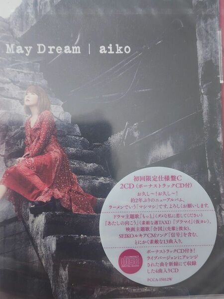 aiko May Dream 初回限定盤C　新品未開封