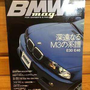 ※送料込※「BMW mag.　vol.001　辰巳出版」古本