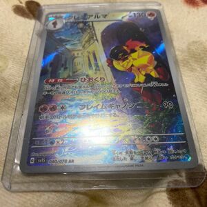 ポケモンカード グレンアルマ AR ポケカ 