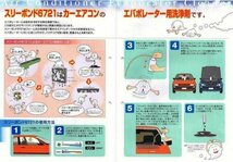 ★送料無料★　カーエアコン　エバポレータークリーナー　　　スリーボンド　6721　カーエアコン洗浄剤　エバポレータ　クリーナー　洗浄_画像2