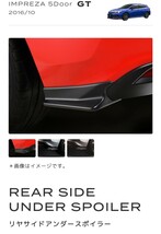 スバル　インプレッサ　ワゴン　GT STI リヤ　サイド　アンダースポイラー SG517fl210_画像9