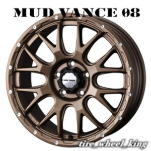 送料無料◎Weds/ウェッズ MUD VANCE 08 マッドヴァンス ゼロエイト 17×7.0J/7J 5/114.3 +38 マットブロンズ◎4本価格◎