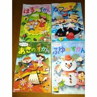 学研　ポケットずかん　4冊